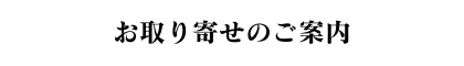 能登田鶴浜の老舗で和食を味わう (2).png