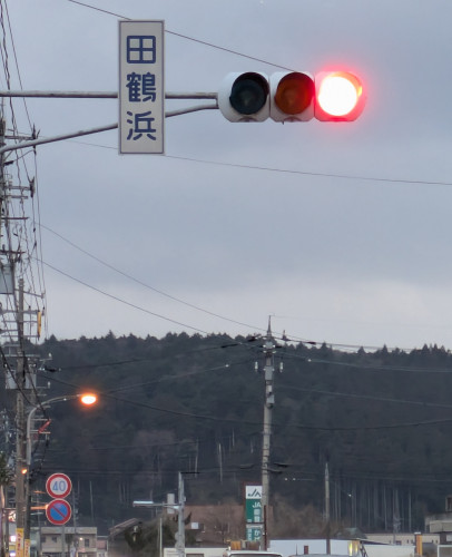 信号田鶴浜.jpg