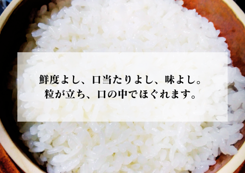 コシヒカリ1　赤椀ご飯.png