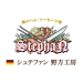 shutefan .png
