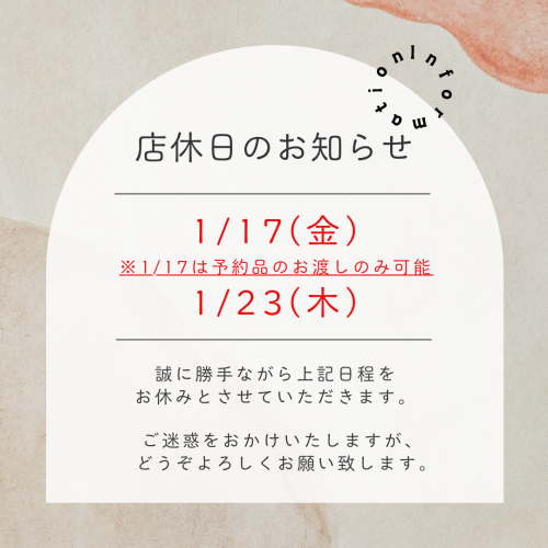 白 写真 フェミニン 年末年始 休業日のお知らせ インスタグラム投稿 正方形.png