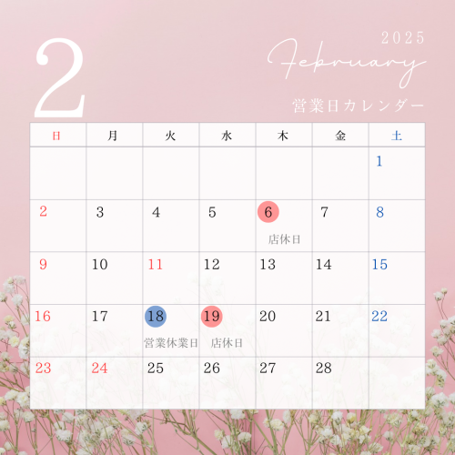 営業休業日.png