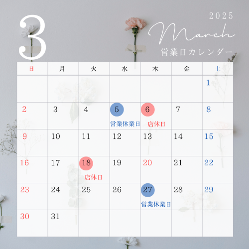 Wien 3月店休日のお知らせ.png
