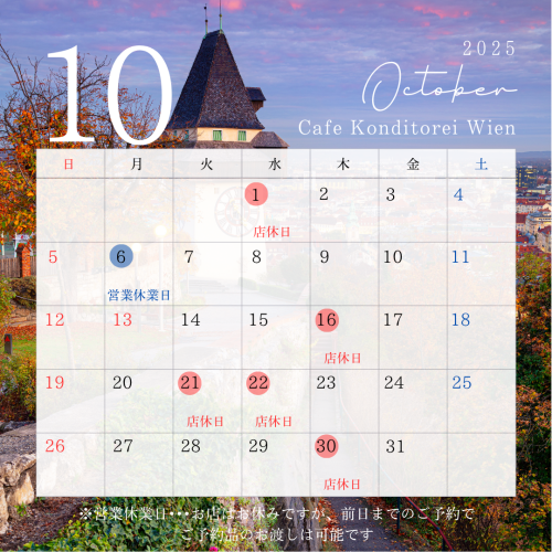 Wien 2025店休日.png