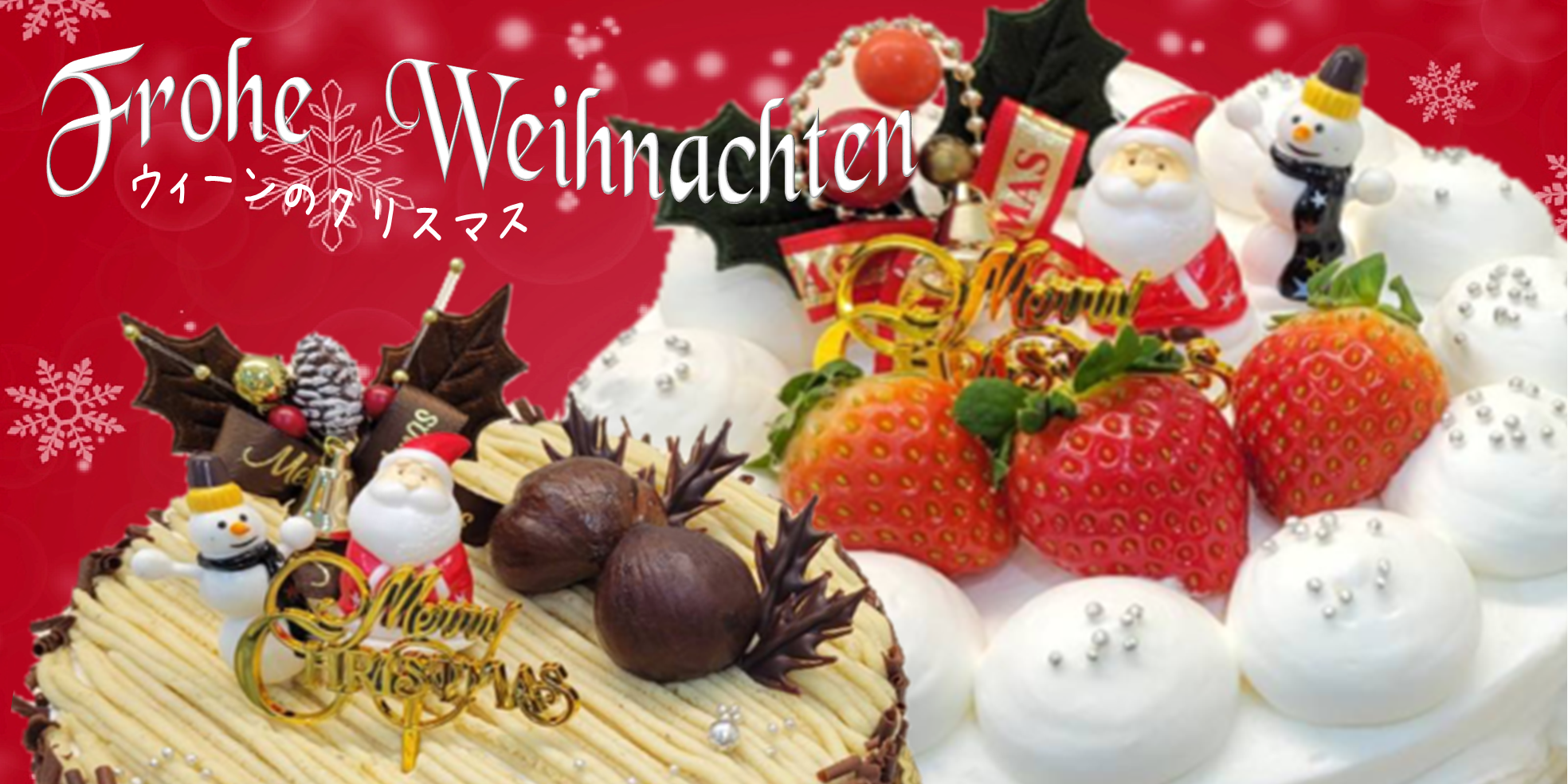 カフェ・コンディトライ・ウィーン｜オーストリア菓子工房