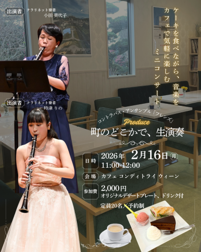 Wien ﾐﾆｺﾝｻｰﾄ(45).png