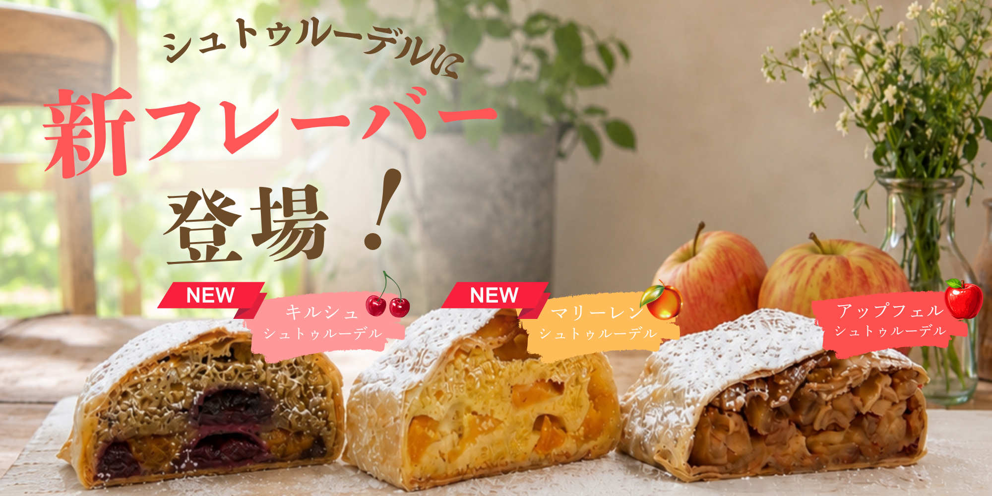 カフェ・コンディトライ・ウィーン｜オーストリア菓子工房