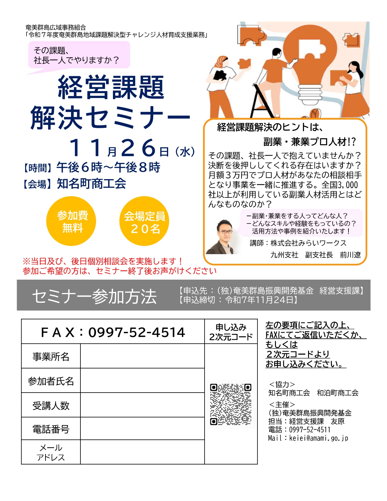 お知らせ - 知名町商工会【公式HP】