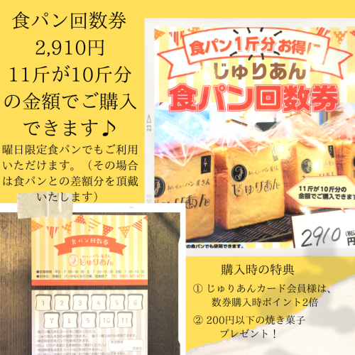 2食パン.png