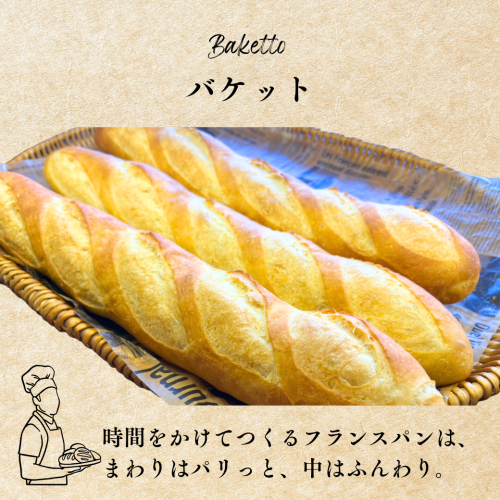 バケット.png