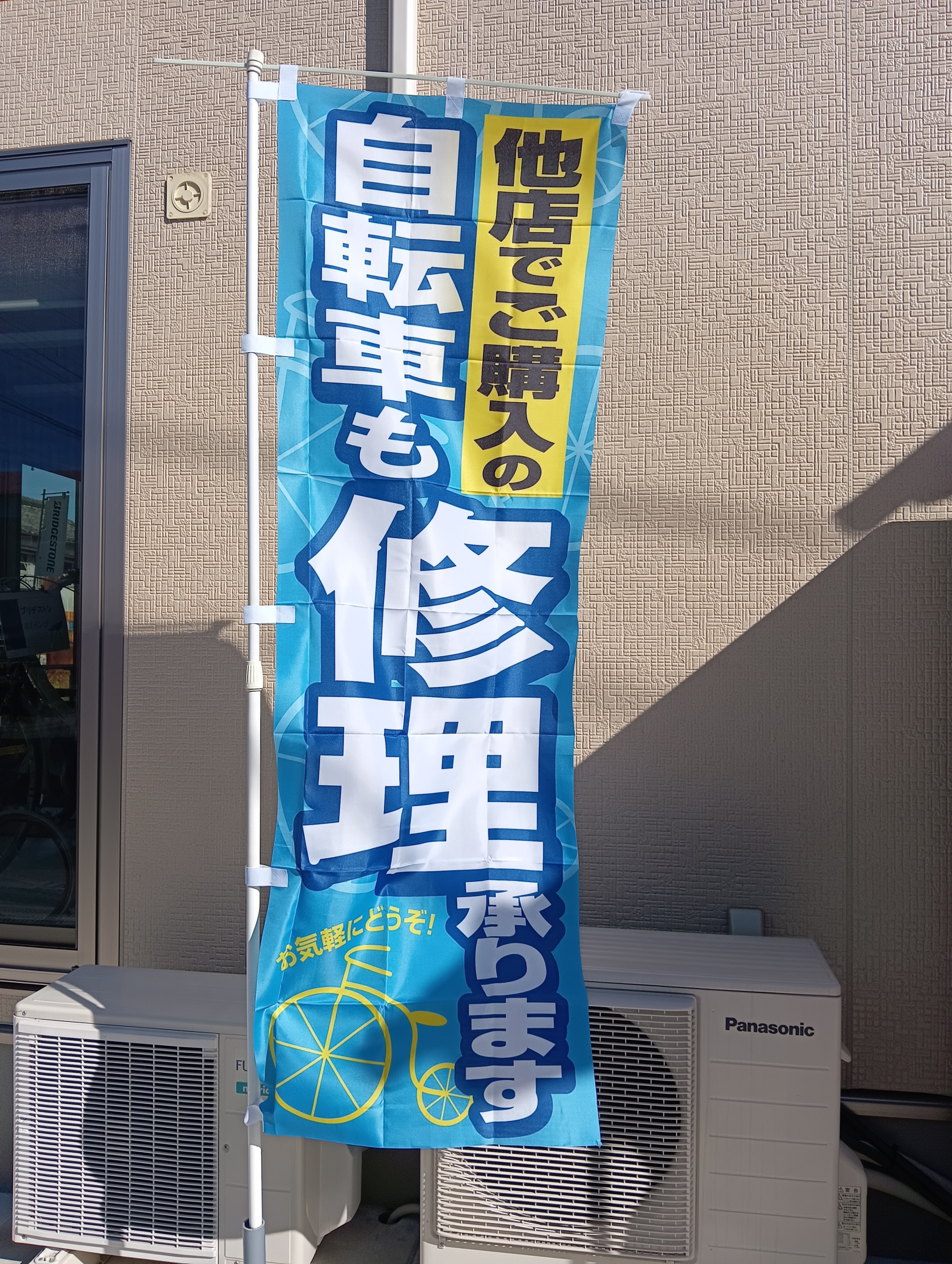 他店で購入された自転車も修理します。
