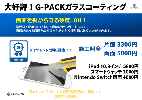 ガラコホムペ.png