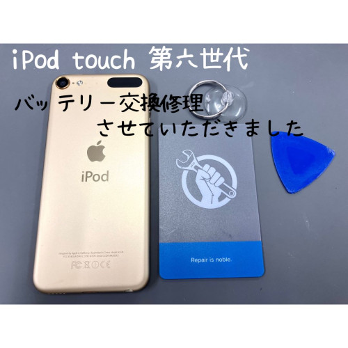 iPod touch 第六世代.jpg