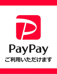 PayPay_2rinkan.jpg