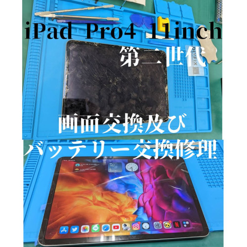 iPad Pro4 11inch.jpg