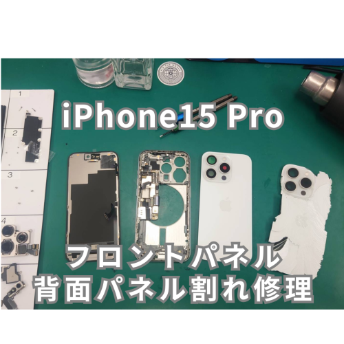 iPhone15 Pro.png