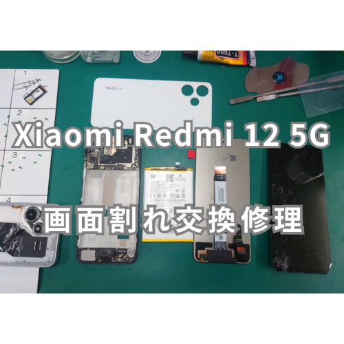 Xiaomi Redmi 12 5G.png