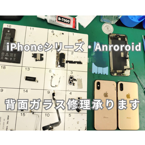 iPhoneシリーズ・Anroroid.png