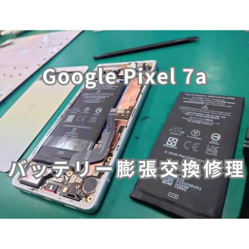 Google Pixel 7a.png