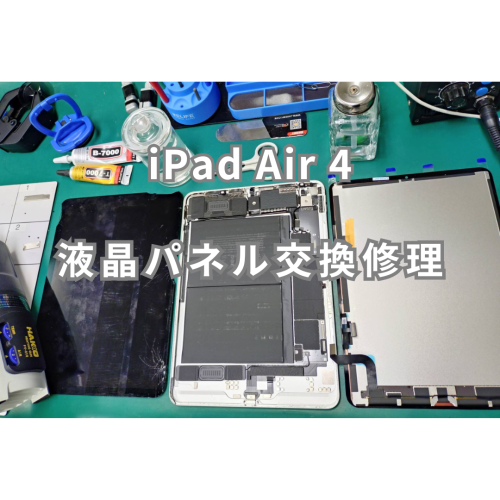 iPad Air 4.png
