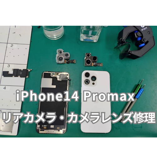 iPhone14 Promax.png