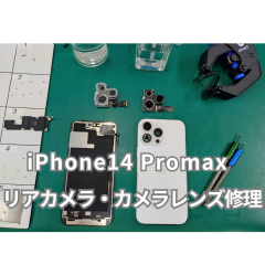 iPhone14 Promax.png