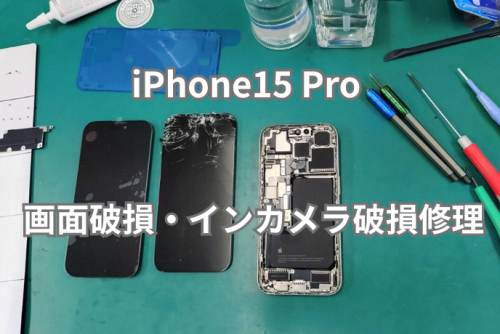 iPhone15 Pro投稿2.png