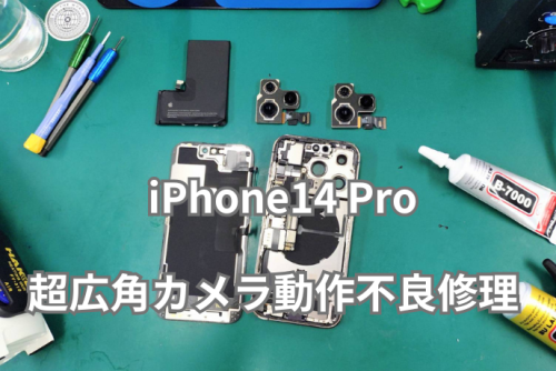 iPhone14 Pro投稿.png