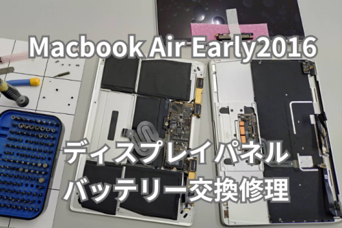 Macbook Air Early2016.png