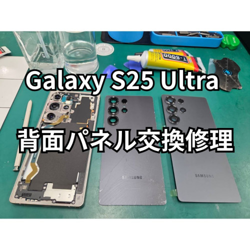 Galaxy S25 Ultra.jpg