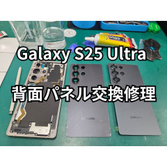 Galaxy S25 Ultra.jpg