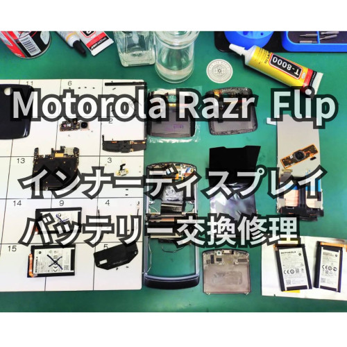 Motorola Razr Flip.jpg
