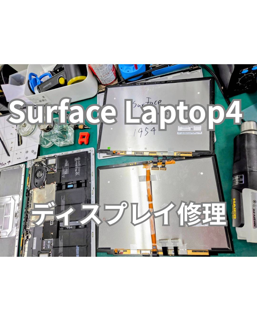 Surface Laptop4 パネル.jpg