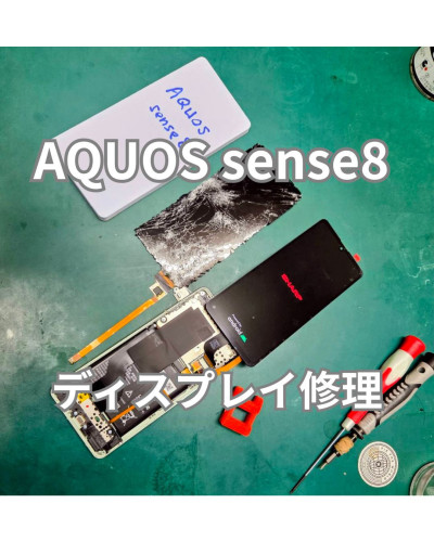 AQUOS sense8 パネル.jpg