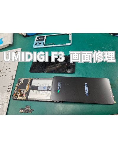 UMIDIGI F3 画面修理.jpg
