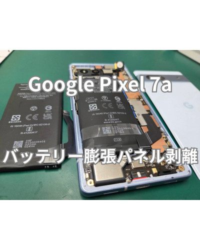 Google Pixel 7a.jpg