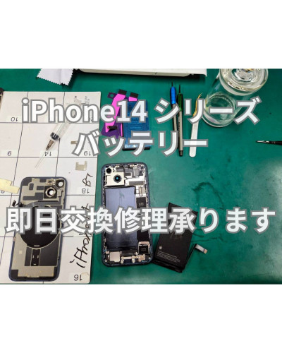 iPhone14 シリーズ.jpg