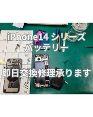 iPhone14 シリーズ.jpg