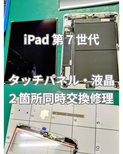 iPad 第７世代.jpg