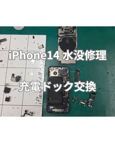 iPhone14 水没修理.jpg