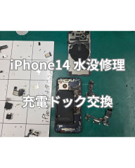 iPhone14 水没修理.jpg