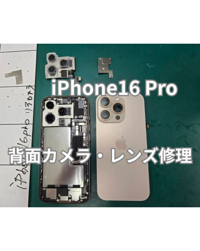 iPhone16 Proリアカメラ.jpg