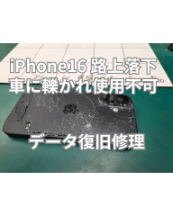 iPhone16車両轢かれ.jpg