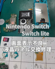 Switch lite画面交換.jpg