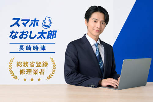 長崎時津1.png