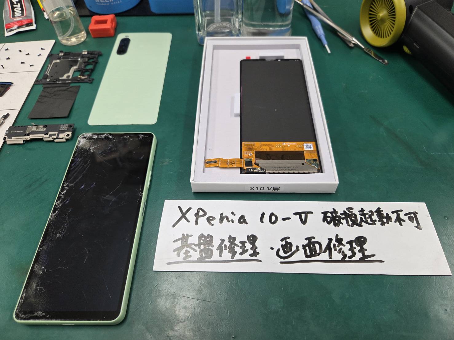 Xperia10Ⅴ基盤フロントパネル.jpg