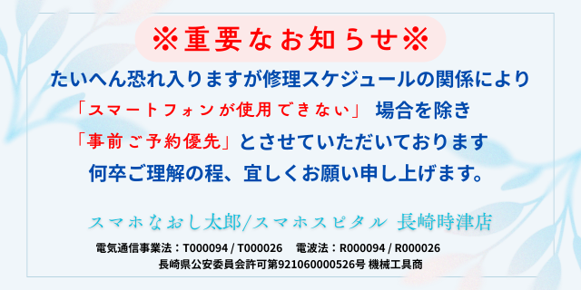 事前予約バナー.png