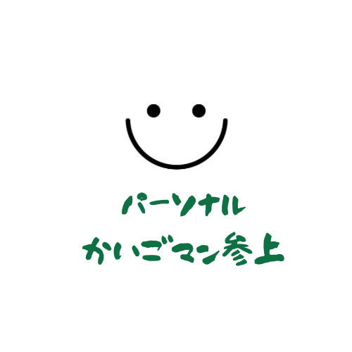  2023/3/１３（月曜日）一日デート会💓