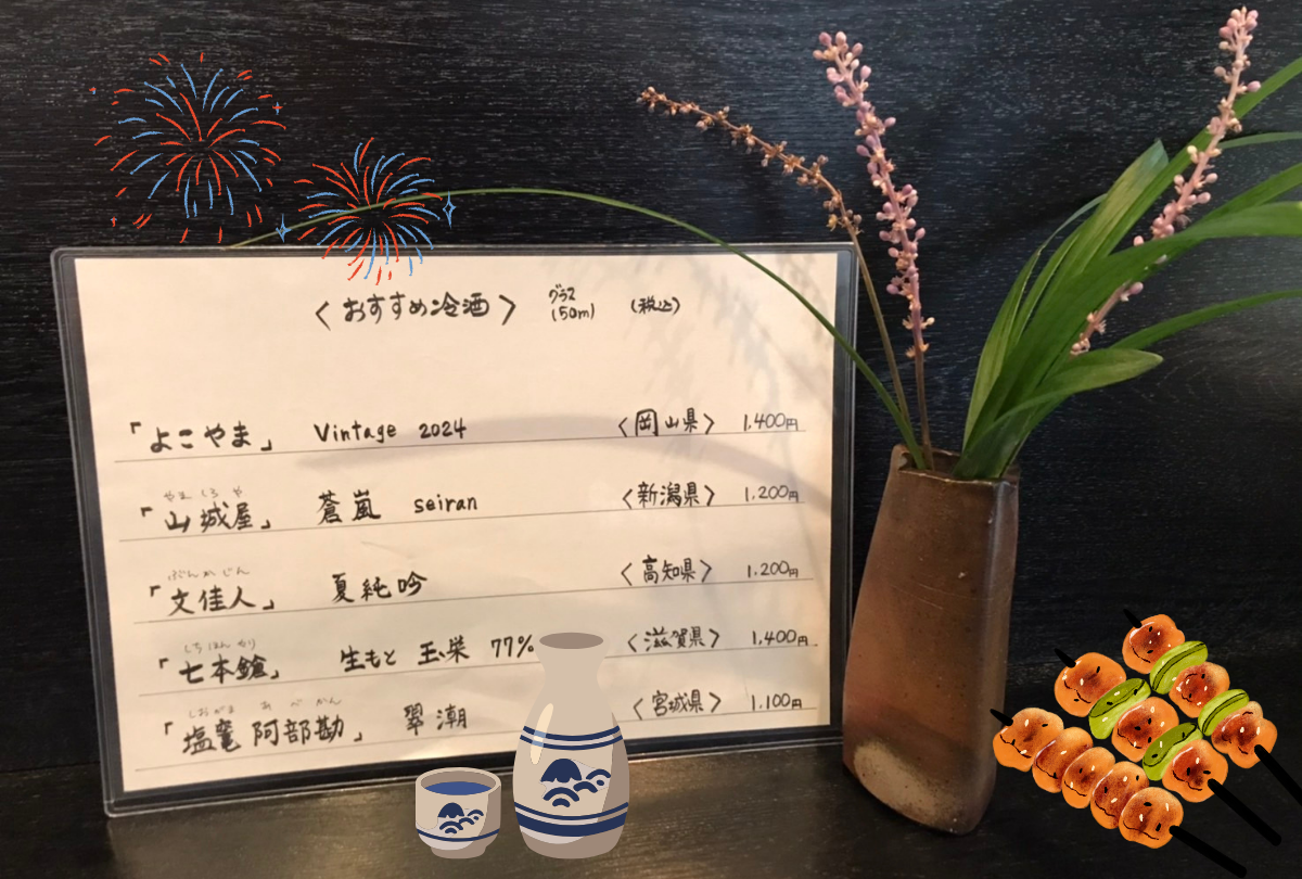 鳥こまち流の夏の過ごし方