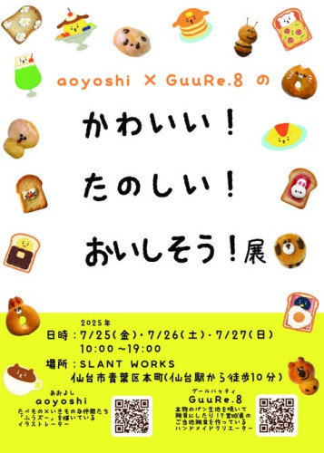 個展のお知らせ